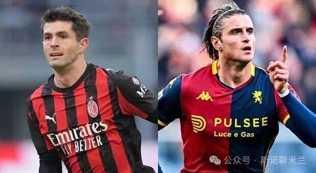 比赛日：意甲联赛第19轮米兰vs热那亚前瞻